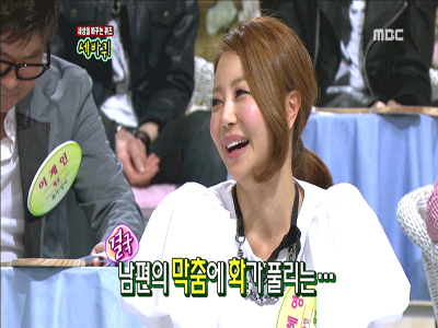 황혜영, "남편 막춤에 화가 풀려"…정치인 남편의 애교 공개 클립 이미지