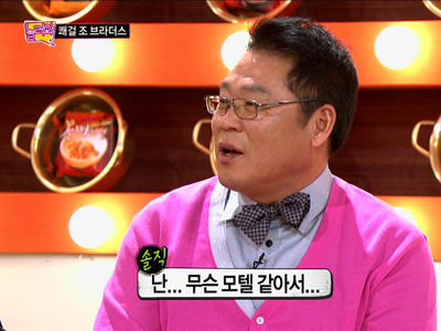 조영수, "조영남 집, 무슨 모텔 같더라" 클립 이미지