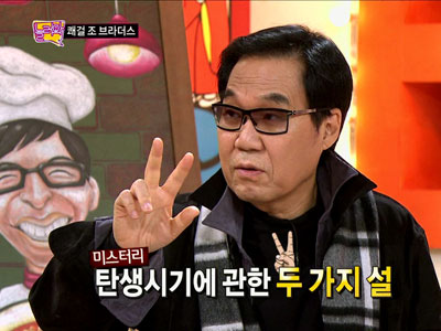 조영남, 생일에 관한 미스터리 "두 가지 설" 클립 이미지