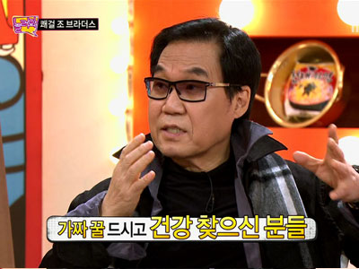 조영남, 가짜꿀에 건강찾으신 분들 "감사하다" 클립 이미지