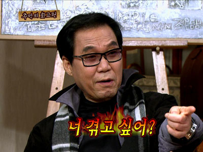 조영남 "너 1.4후퇴 겪고 싶어?" 딸뻘 김나영에 오빠호칭 강요 클립 이미지