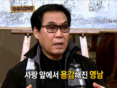 조영남, "첫사랑 때문에 한양대 자퇴" 깜짝 고백 클립 이미지