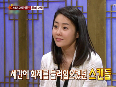 루머에 대한 스타들의 최초고백! 클립 이미지