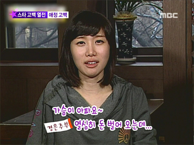 나경은, “유재석 열심히 돈 벌어 오는데~“