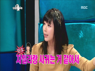 사유리 깜짝 폭로, "줄리엔 강과 자밀라가 사귄 것 같다" 클립 이미지