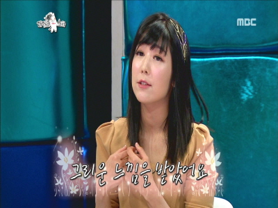 사유리, 이상형은 김구라 "그리운 느낌을 받았다" 깜짝 고백 클립 이미지