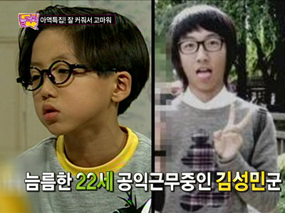 의찬이" 김성민, 현재 22세 "공익근무 중" 클립 이미지