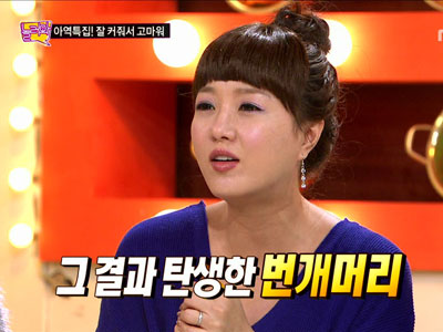 이의정, "일부러 잘리려고.." 번개머리 일화공개 클립 이미지