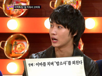 이민호, 유행어 ‘맙소사’ 탄생비화 "따라했을 뿐" 클립 이미지