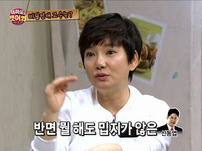 안문숙, 이상형에 "신동엽 밉지 않아 좋다" 클립 이미지