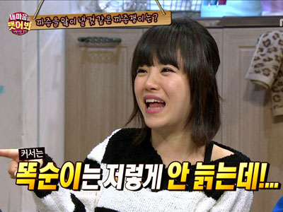 김민희, 같은 또래에 미움 많이 받아 "쪽지까지" 클립 이미지