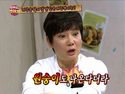 어머니 에피소드에 전원 공감, "스무고개?!" 클립 이미지