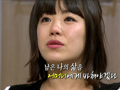 김민희, 천상 효녀 "어머니에 남은 인생 바치겠다" 클립 이미지