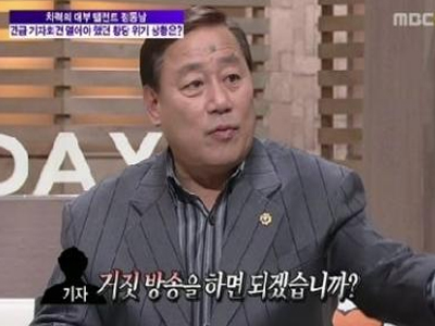 정동남 "차력이 가짜라고? 직접 보여주겠다"  클립 이미지