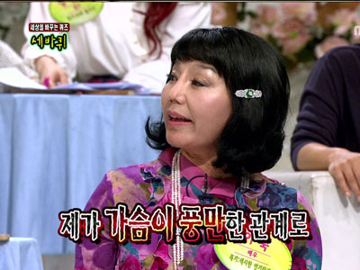 이숙 "전원일기 쌍봉댁, 가슴이 풍만해서.." 이름비화 클립 이미지