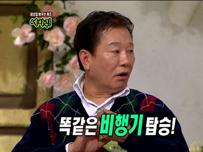 배한성, 17살 연하 아내와 영화같은 첫만남 공개 클립 이미지