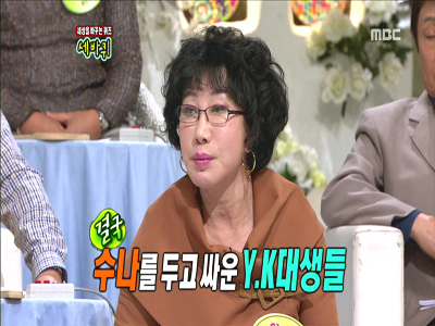 원조 엄친딸 이수나, "연고전의 시초는 나 때문" 클립 이미지