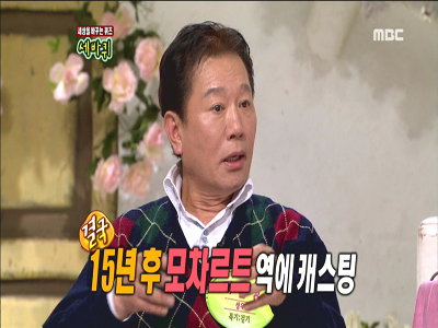 성우 배한성, "아마데우스 캐릭터 15년 동안 준비" 클립 이미지