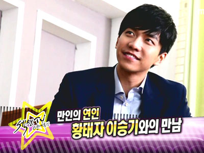 황태자 이승기와의 만남 클립 이미지