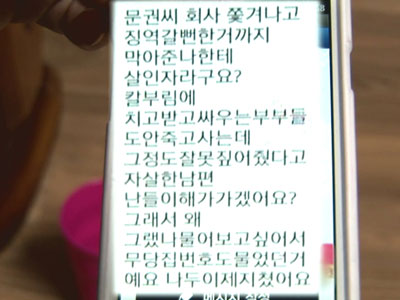 손문권PD 여동생,임성한 문자공개 "나한테 살인자라구?" 클립 이미지