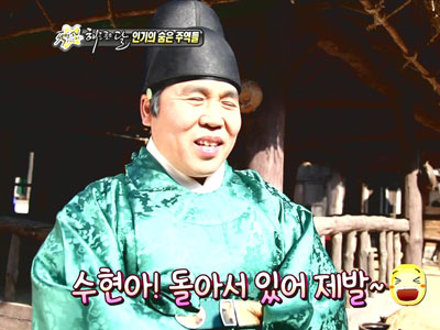 훤바라기 "형선" 정은표, "돌아서 있어라!" 탐난다 클립 이미지