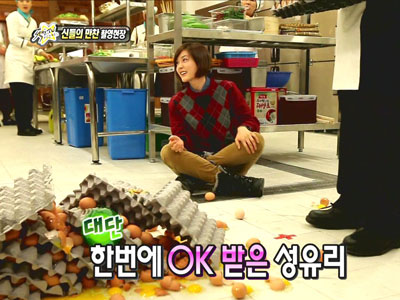 성유리, 달걀팩 장면 "셀프 분장까지" 클립 이미지