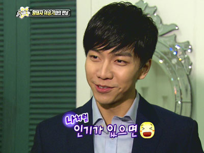 이승기, 광고 비결에 필요한 건 "인기" 무한 자신감 클립 이미지