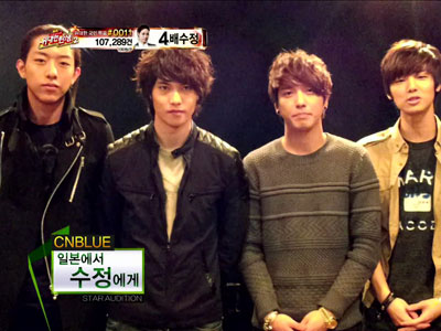 씨엔블루, 배수정 "직감" 응원메세지 클립 이미지