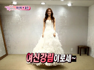 부신박♥효민 클립 이미지