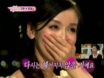 루예소, 규현의 "I believe" 연주에 감동 "눈물" 클립 이미지