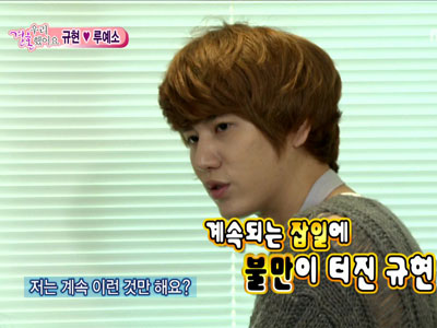 규현, 잡일 시키는 루예소에 "음식 할 줄 안다" 불만 폭발 클립 이미지