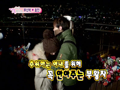 부신박, 쌀쌀한 날씨에 효민 포옹 "다정" 클립 이미지