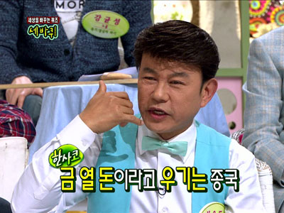 설운도, 김종국 "금 한 돈을 열 돈처럼" 밝혀내 클립 이미지