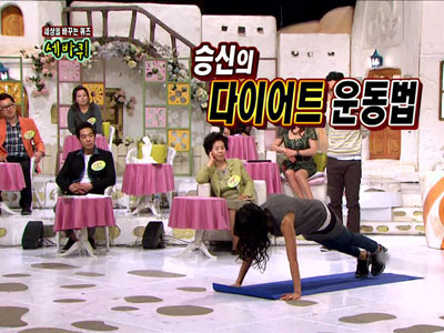 이승신 다이어트 비법 "어렵지 않아요...군대식 체조면 OK" 클립 이미지