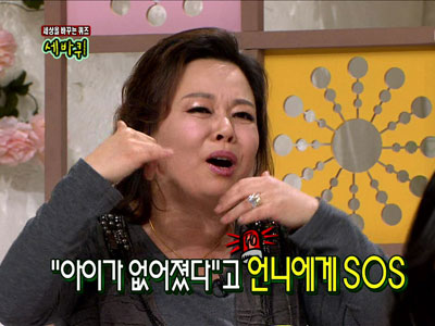 이경애, 아이 업은 줄 모르고 "아이 없어졌다" 당황 클립 이미지