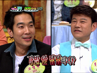 고영욱, 설운도에 하극상 "가발 안 답답하냐?" 클립 이미지