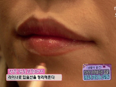 입술 모양 잡아주는 방법, 입술 모양별 화장법 클립 이미지