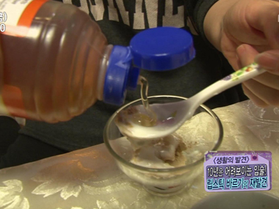 촉촉한 입술팩 만드는 방법 클립 이미지