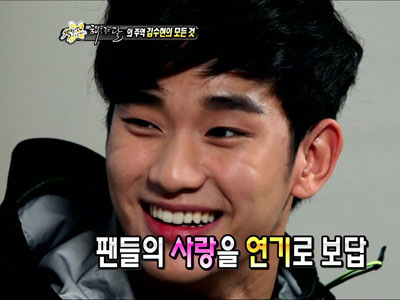 해를 품은 달"의 주역 - 김수현의 모든 것 클립 이미지