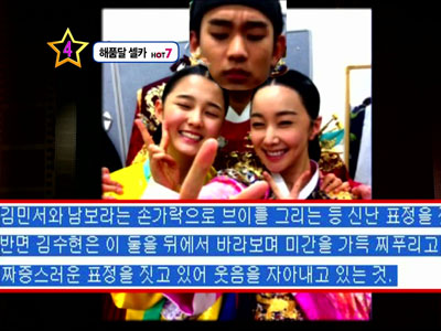 해품달 셀카 화제 "화기애애" 클립 이미지