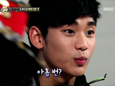 김수현, "눈 자신있다"에 "연애횟수 9번"까지 솔직고백! 클립 이미지