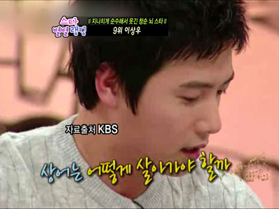 이상우, 4차원 인증 "터미네이터, 상어송"  클립 이미지