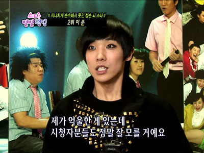 이준, 백치미 억울해 "시청자도 모를 거에요!" 클립 이미지