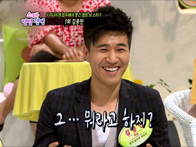 김종민, 청순 뇌 끝판왕 "그냥 바보?" 클립 이미지