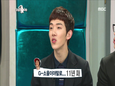 조권, G소울 근황 공개! "11년째 연습생"… 최장수 연습생 기네스? 클립 이미지