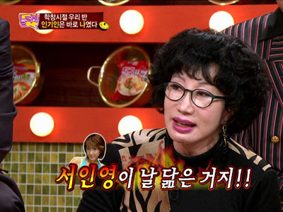 이수나, 고대 법학과 시절 청순한 서인영과 똑같네 클립 이미지