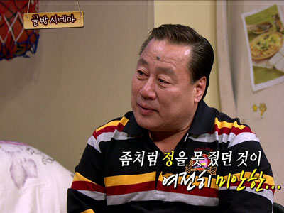 정동남 "장애아들 정 많이 못줬다" 눈물고백 클립 이미지