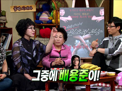 이수나, "배용준 덕에 여의도 고깃집 장사 잘돼" 클립 이미지