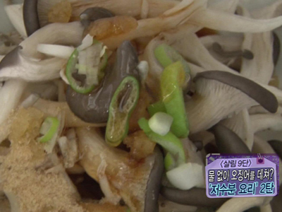 [살림 9단] 물 없이 오징어 데치기? 기름 없이 치킨 튀기기? 저수분&저유분요리 2 클립 이미지