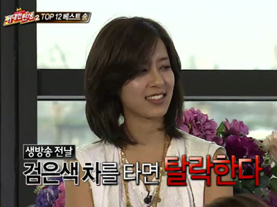 TOP12, 징크스 경험담 "검은색 차" 클립 이미지